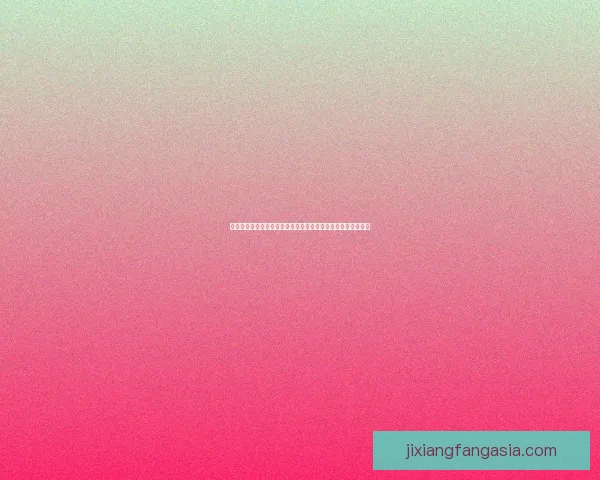 从新手到进阶全面看懂世界杯竞猜投注规则技巧策略与风险控制