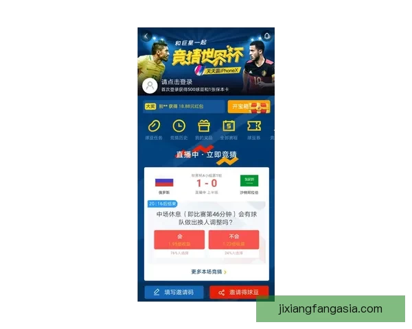 世界杯竞猜APP投注攻略助你赢得赛事预测赢取丰厚奖金